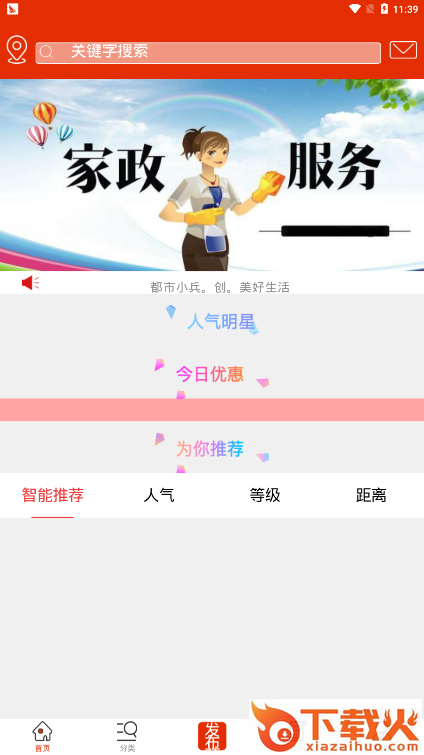 都市小兵截图2
