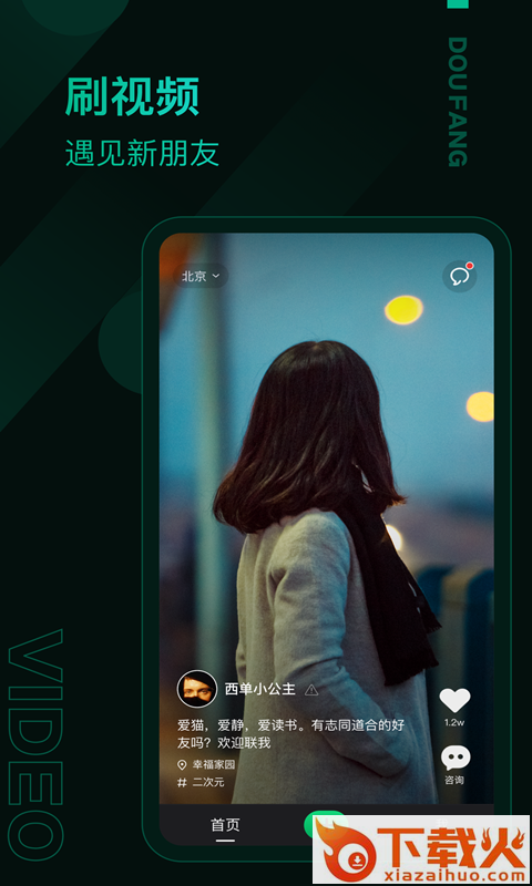 抖房短视频截图3
