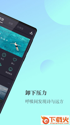 简单冥想截图1