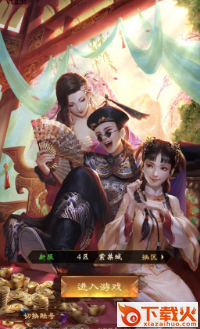 鹿鼎计游戏截图1