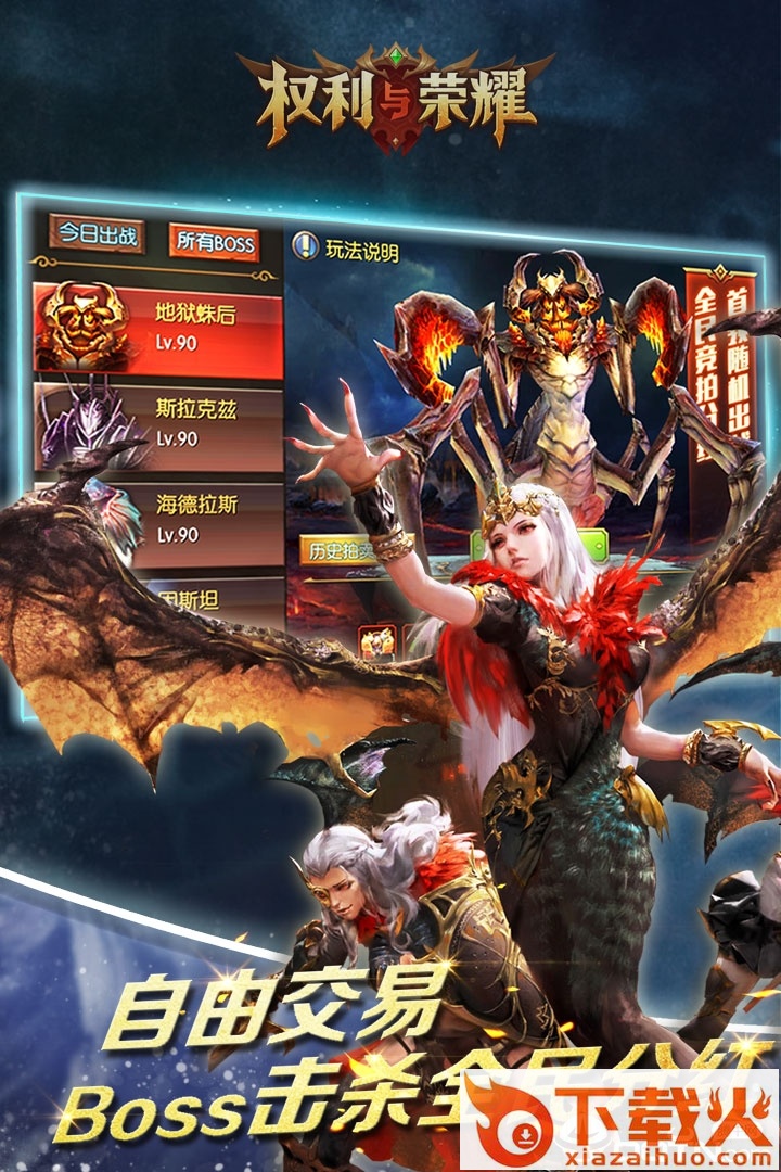 权利与荣耀手游小米版截图2