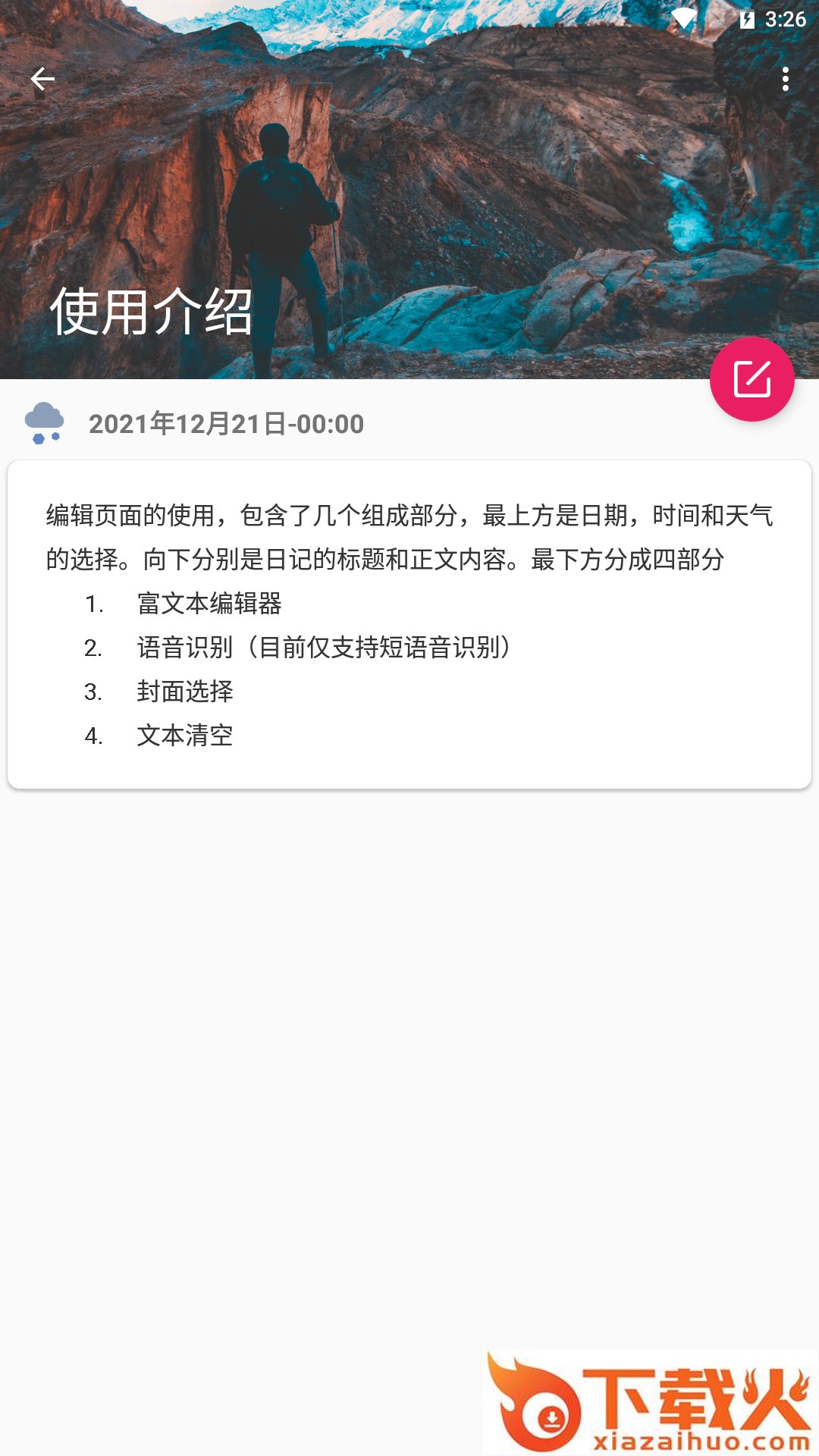 Meta工具app v1.0.0 安卓版截图2