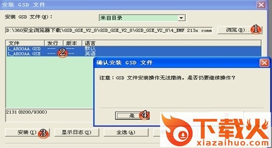 simatic-gsd西门子全系列gsd文件 官方完整版 截图2