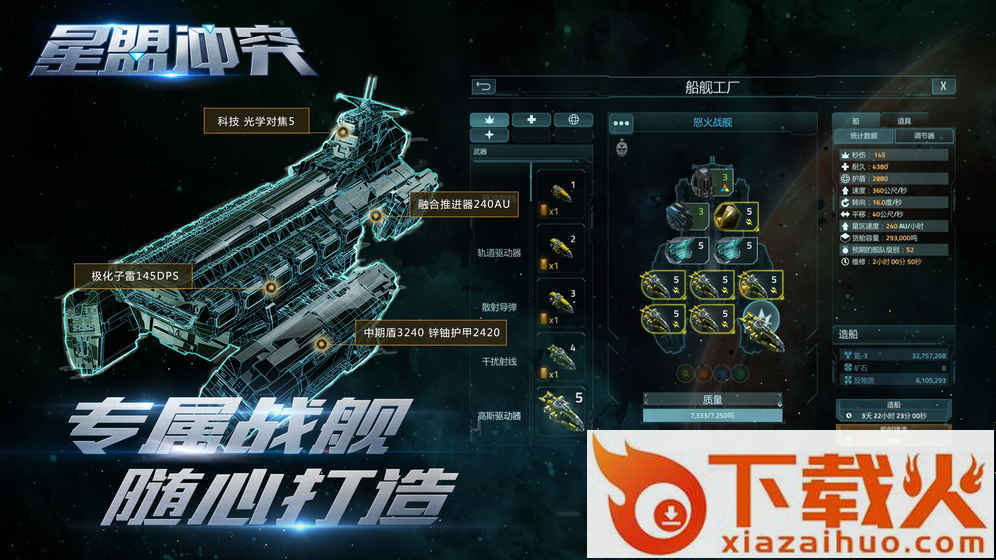 星盟冲突辅助脚本下载 v1.0 安卓版截图1