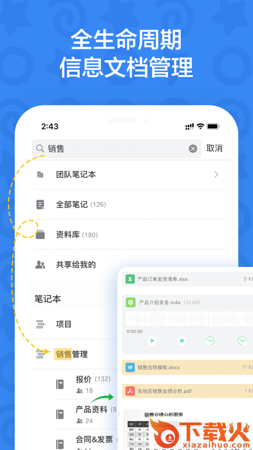 印象TEAMS app截图1