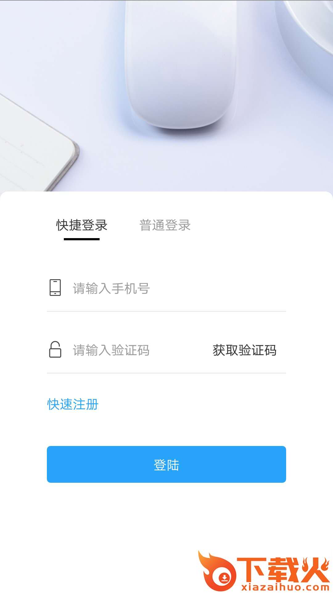 Hiss办公 v1.0.3 最新版截图1
