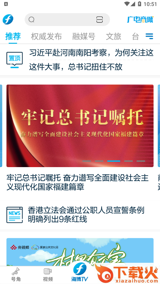 海博视频App截图2
