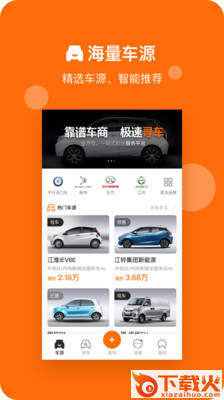 新特亿车库截图1