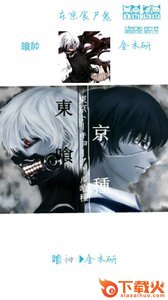 东京�兄种魈馑�屏截图2