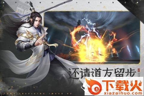 绝世战魂手游截图1