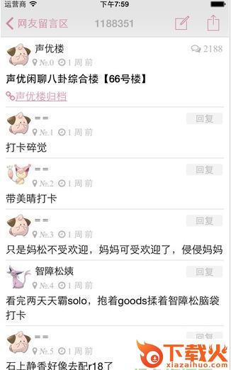 ASRabbit兔区截图1