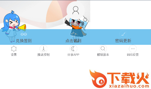 B站签到助手截图3
