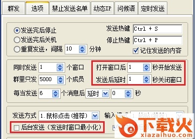 “豪迪QQ群发器2016”