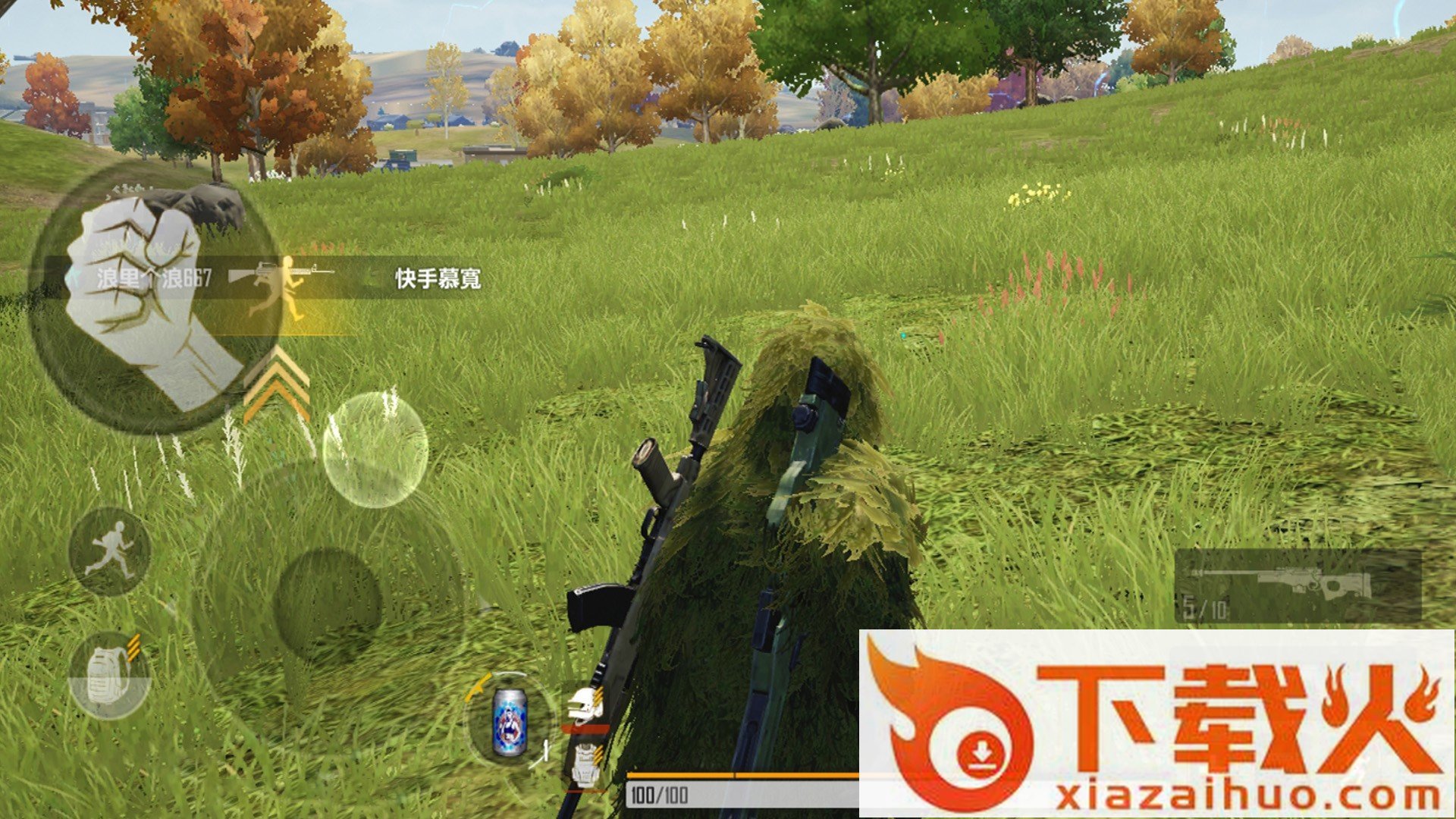 百人生存游戏 v1.0 安卓版截图1