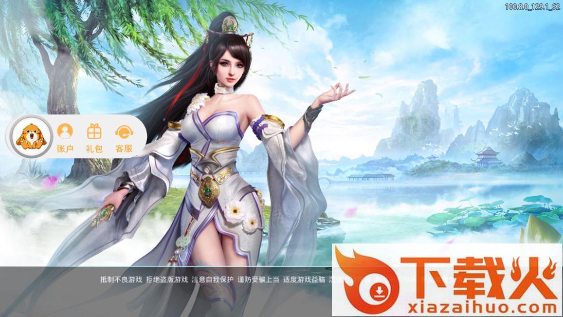 幻想仙凡截图1
