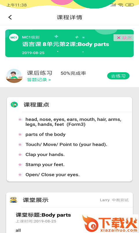 美联青少英语截图2