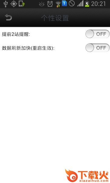 佛山顺德实时公交最新版截图1