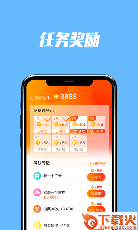 多多充电app截图1