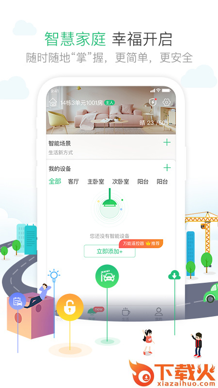1号社区截图1