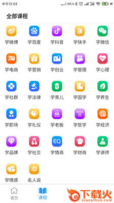 天使学截图1