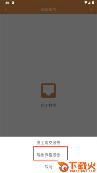 社会课堂app截图3