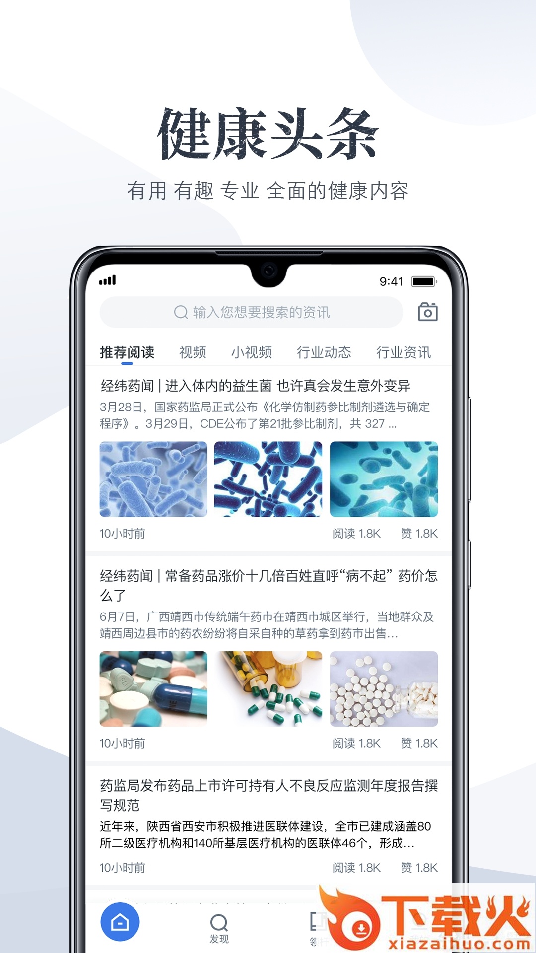 经七纬五app截图1