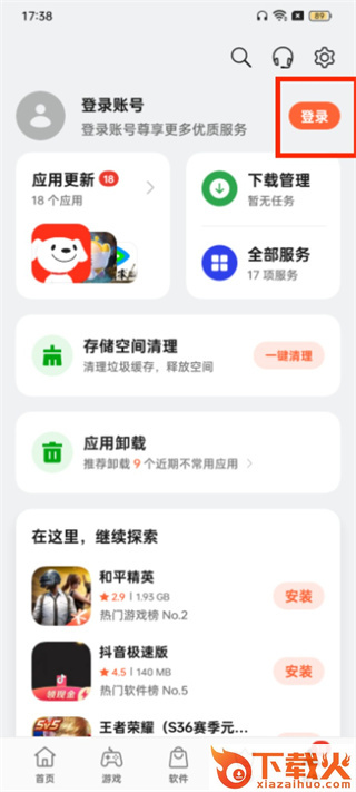 oppo应用商店下载安装官方正版截图3