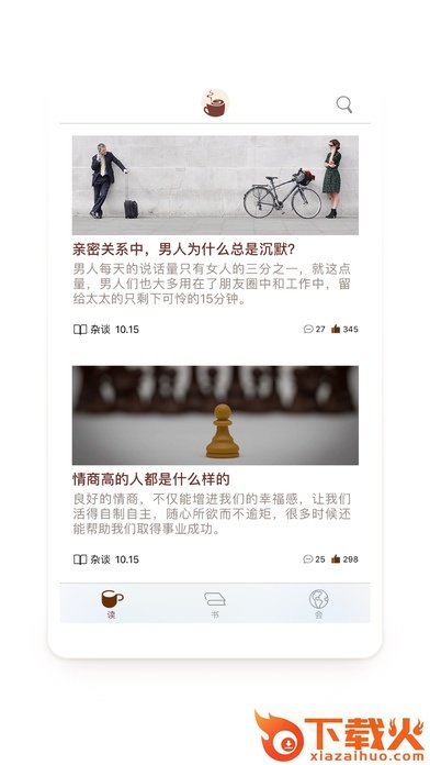 樊登读书ios版