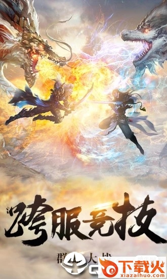 缥缈情缘截图1