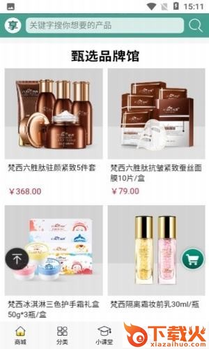 悟空家app截图2