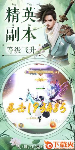 天乩传说截图2