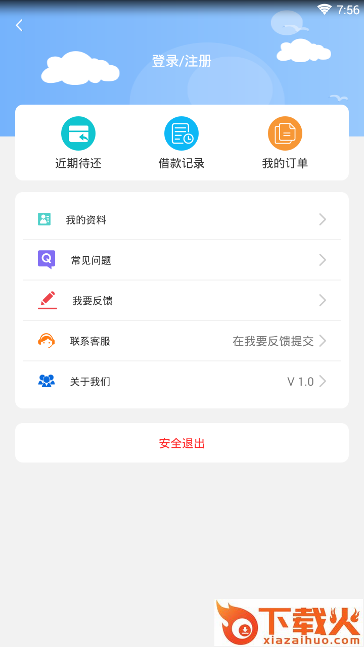 蘑菇宝截图1