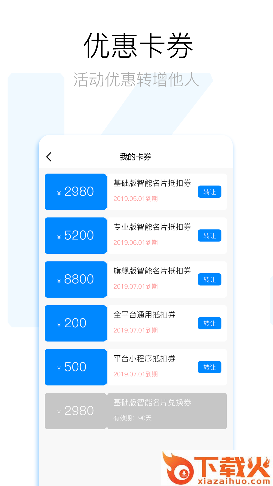 万仟程序 v2.1.0 安卓版截图2