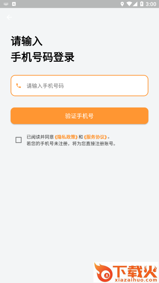 营地学员app截图2