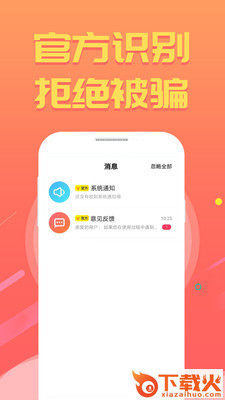 甜桃聊天截图2