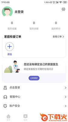 白鸽医宝app v1.0.29 最新版截图1