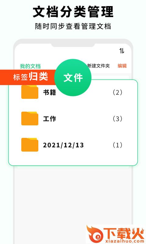 全能扫描仪下载截图1