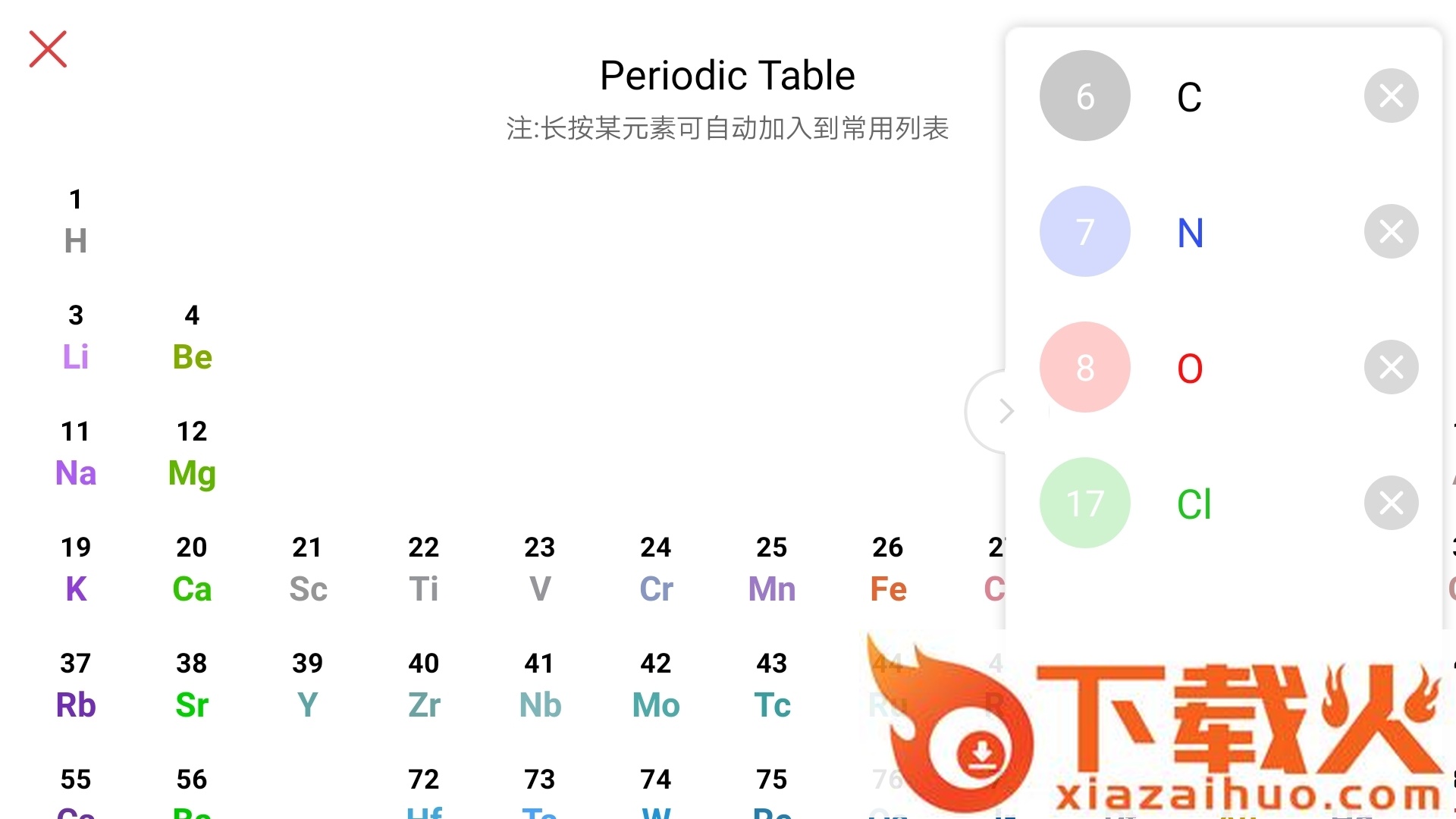 KingDraw化学结构式编辑器截图1