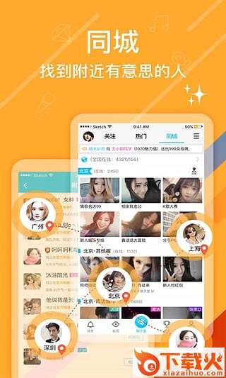 豆豆语音抢红包下载截图2