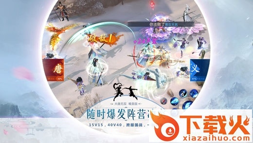 大唐无双电脑版