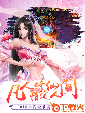天剑决截图2