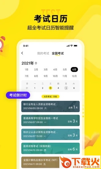 番鱼app(在线学习)截图2