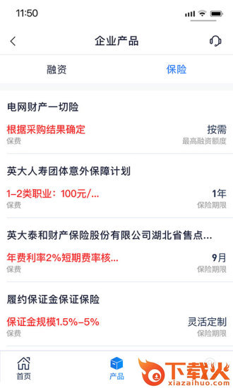 电e金服app截图1