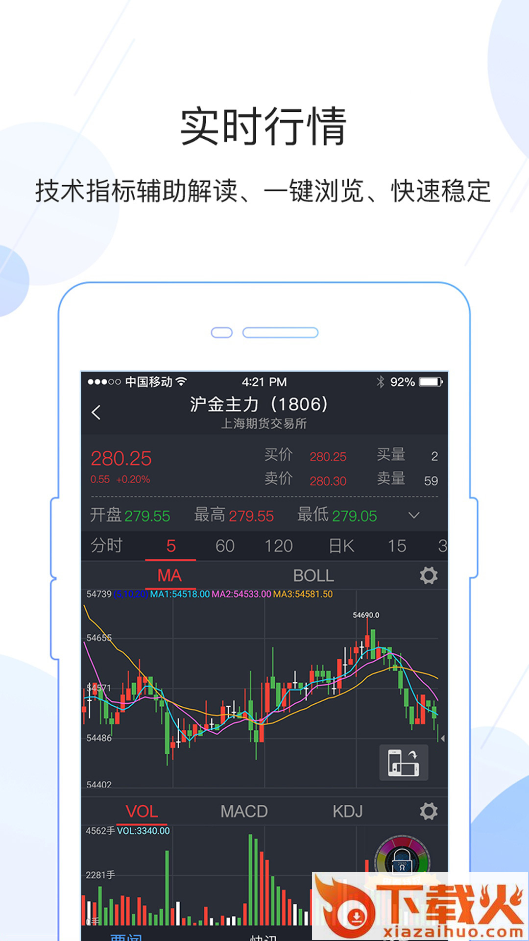 金银宝截图2