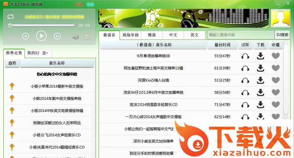 木友dj音乐播放器安卓版