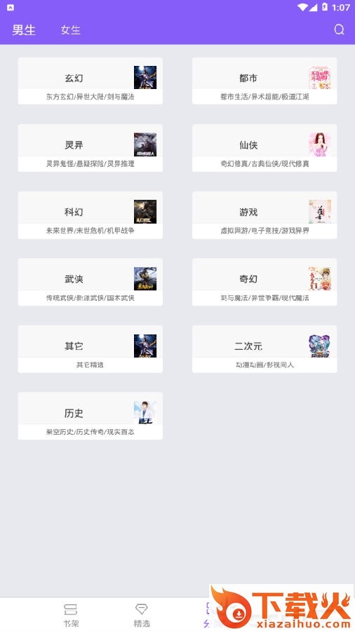 魔读小说截图3