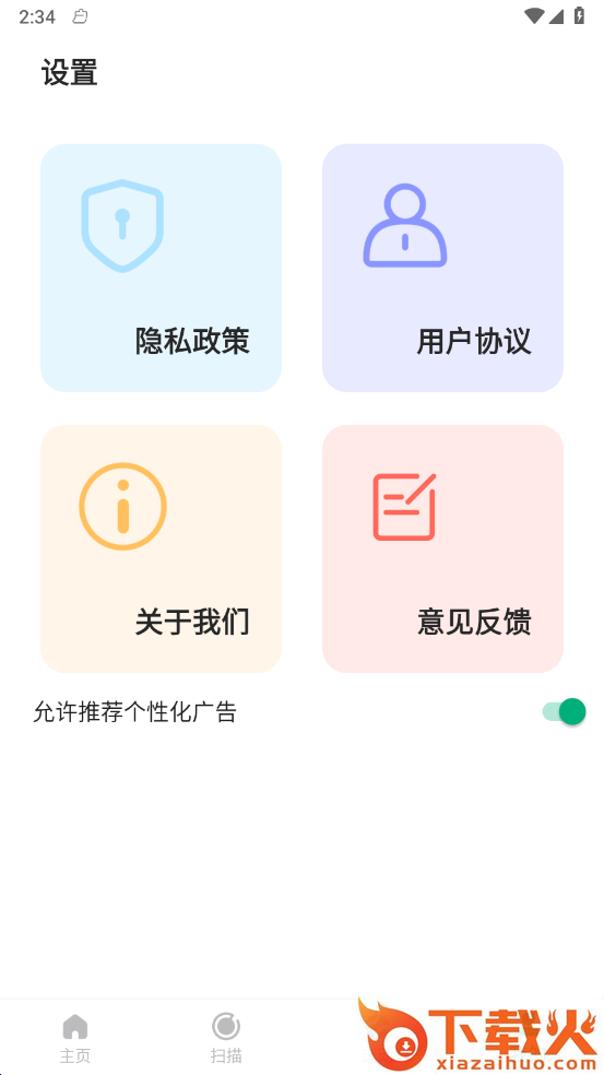 活力健步 v0.1.0.9 官方版截图2