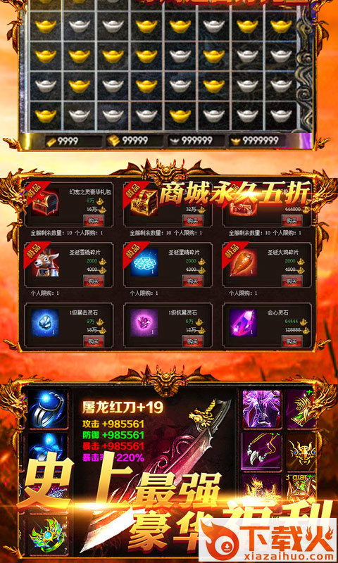 战神魔兽 v1.0.0 安卓版截图1