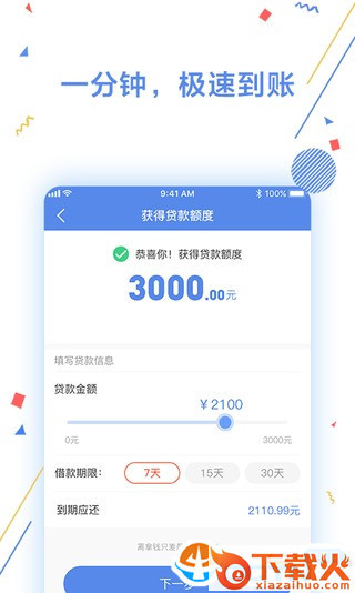 现金来了截图2