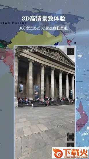 西瓜全球3D高清街景app截图2